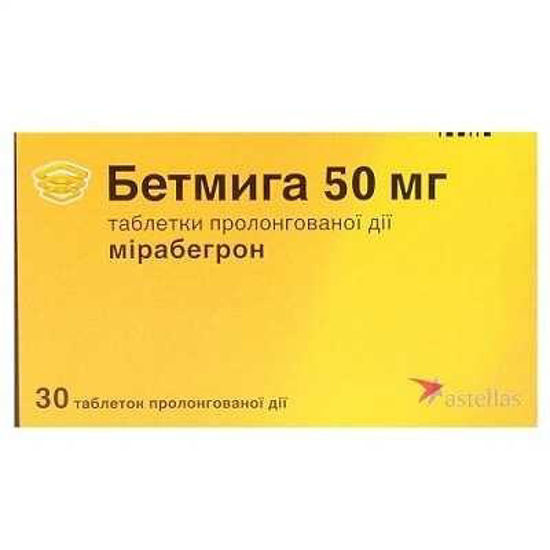 Бетмига таблетки 50 мг №30.